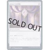 [EX+]オルゾフの印鑑/Orzhov Signet《日本語》【Commander 2021】
