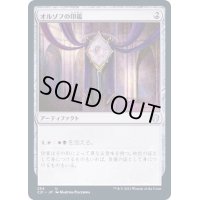 オルゾフの印鑑/Orzhov Signet《日本語》【Commander 2021】