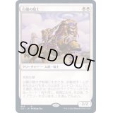 [EX+]白蘭の騎士/Knight of the White Orchid《日本語》【Commander 2021】