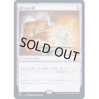 [EX+]彫り込み鋼/Sculpting Steel《日本語》【Commander 2021】