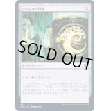 [EX+]シミックの印鑑/Simic Signet《日本語》【Commander 2021】