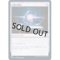 太陽の指輪/Sol Ring《日本語》【Commander 2021】