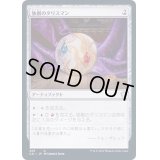 [EX+]独創のタリスマン/Talisman of Creativity《日本語》【Commander 2021】