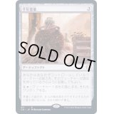 [EX+]千年霊薬/Thousand-Year Elixir《日本語》【Commander 2021】