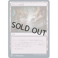 ボジューカの沼/Bojuka Bog《日本語》【Commander 2021】