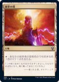 統率の塔/Command Tower《日本語》【Commander 2021】