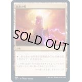 統率の塔/Command Tower《日本語》【Commander 2021】