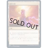 統率の塔/Command Tower《日本語》【Commander 2021】