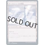 [EX+]ダークスティールの城塞/Darksteel Citadel《日本語》【Commander 2021】