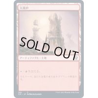 [EX]大焼炉/Great Furnace《日本語》【Commander 2021】