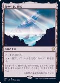 海の中心、御心/Mikokoro, Center of the Sea《日本語》【Commander 2021】