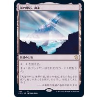 海の中心、御心/Mikokoro, Center of the Sea《日本語》【Commander 2021】