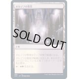 [EX+]オルゾフの聖堂/Orzhov Basilica《日本語》【Commander 2021】