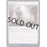 [EX+]光輝の泉/Radiant Fountain《日本語》【Commander 2021】