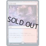 [EX+]天啓の神殿/Temple of Epiphany《日本語》【Commander 2021】