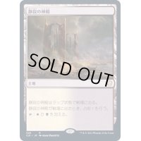 [EX+]静寂の神殿/Temple of Silence《日本語》【Commander 2021】