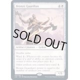 [EX+]青銅の守護者/Bronze Guardian《英語》【Commander 2021】