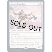 [EX+]青銅の守護者/Bronze Guardian《英語》【Commander 2021】
