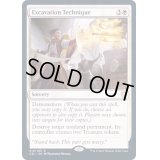 [EX+]発掘の技/Excavation Technique《英語》【Commander 2021】