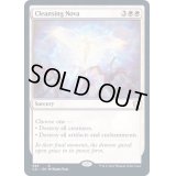 [EX+]浄化の輝き/Cleansing Nova《英語》【Commander 2021】