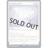 [EX+]浄化の輝き/Cleansing Nova《英語》【Commander 2021】