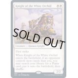 [EX+]白蘭の騎士/Knight of the White Orchid《英語》【Commander 2021】