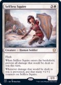 無私の従者/Selfless Squire《英語》【Commander 2021】