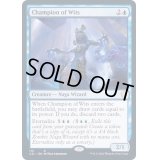 [EX+]機知の勇者/Champion of Wits《英語》【Commander 2021】