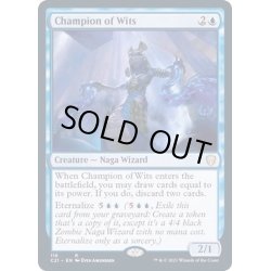 画像1: 機知の勇者/Champion of Wits《英語》【Commander 2021】