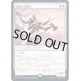 青銅の守護者/Bronze Guardian《日本語》【Commander 2021】