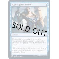 急速混成/Rapid Hybridization《英語》【Commander 2021】
