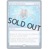 [EX+]複製の儀式/Rite of Replication《英語》【Commander 2021】
