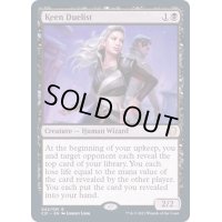 [EX]鋭敏な決闘者/Keen Duelist《英語》【Commander 2021】