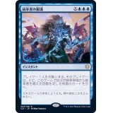 [EX+]統率者の眼識/Commander's Insight《日本語》【Commander 2021】