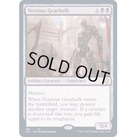 [EX+]害悪の機械巨人/Noxious Gearhulk《英語》【Commander 2021】