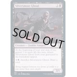[EX+]銀打ちのグール/Silversmote Ghoul《英語》【Commander 2021】