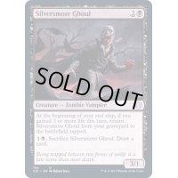 [EX+]銀打ちのグール/Silversmote Ghoul《英語》【Commander 2021】