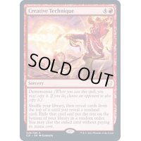 [EX]創造の技/Creative Technique《英語》【Commander 2021】