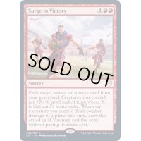 勝利への高まり/Surge to Victory《英語》【Commander 2021】