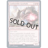 [EX+]焼却の機械巨人/Combustible Gearhulk《英語》【Commander 2021】