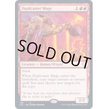 [EX+]二重詠唱の魔道士/Dualcaster Mage《英語》【Commander 2021】