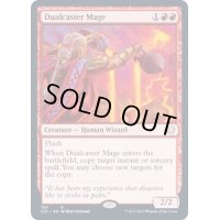 [EX+]二重詠唱の魔道士/Dualcaster Mage《英語》【Commander 2021】