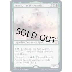 画像1: [EX+]空を引き裂くもの、閼螺示/Arashi, the Sky Asunder《英語》【Commander 2021】