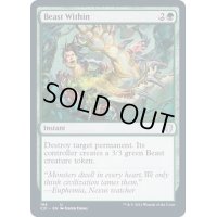 [EX+]内にいる獣/Beast Within《英語》【Commander 2021】