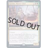 [EX+]料理長、ギヨーム/Gyome, Master Chef《英語》【Commander 2021】