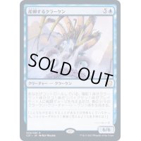 [EX+]産卵するクラーケン/Spawning Kraken《日本語》【Commander 2021】