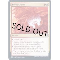 [EX]ボロスの魔除け/Boros Charm《英語》【Commander 2021】