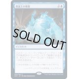 [EX+]理論上の複製/Theoretical Duplication《日本語》【Commander 2021】