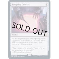 魅力的な契約/Tempting Contract《英語》【Commander 2021】