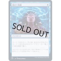 [EX+]渦まく知識/Brainstorm《日本語》【Commander 2021】
